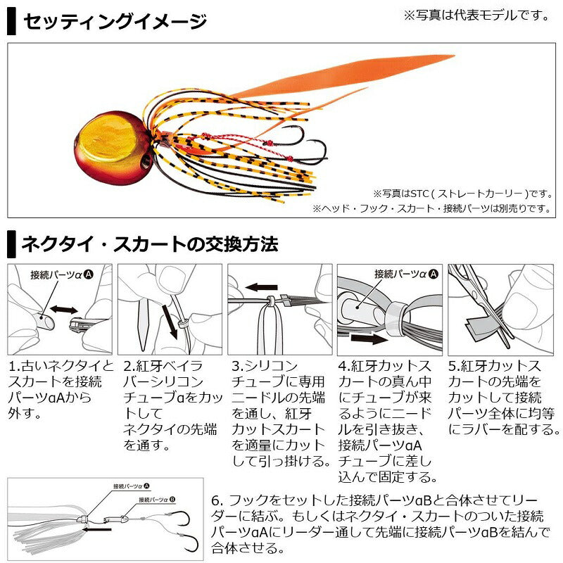 紅牙シリコンネクタイ中井チューン ストレートレギュラースリム マズメチャート+ゴールドラメ