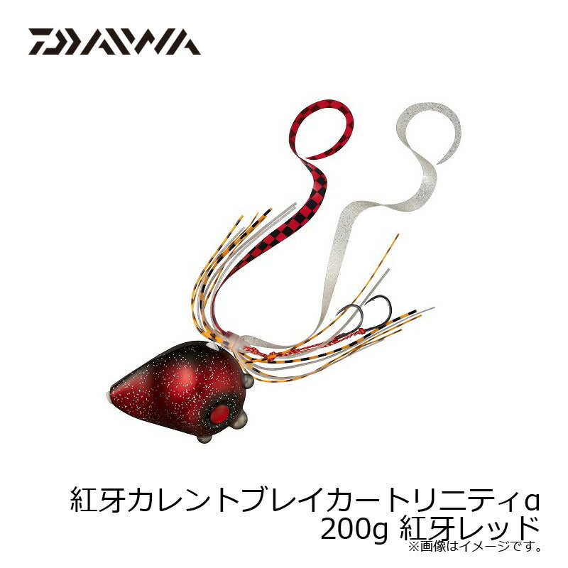 紅牙カレントブレイカー トリニティα 200g