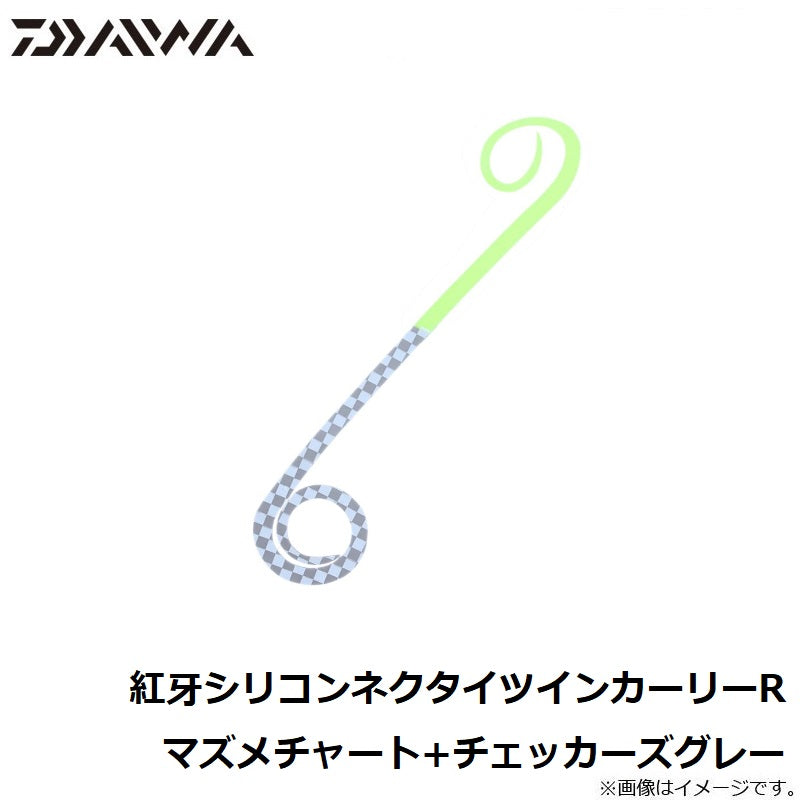 紅牙シリコンネクタイツインカーリーR マズメチャート+チェッカーズグレー
