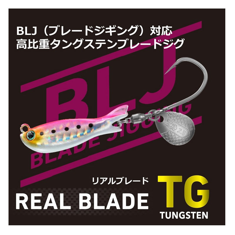 リアルブレードTG 80g