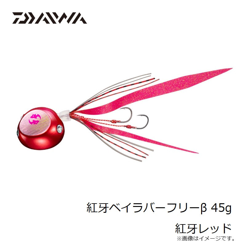 紅牙ベイラバーフリーβ 45g