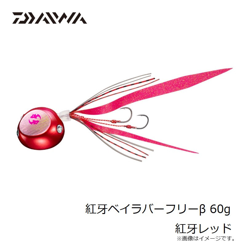 紅牙ベイラバーフリーβ 60g