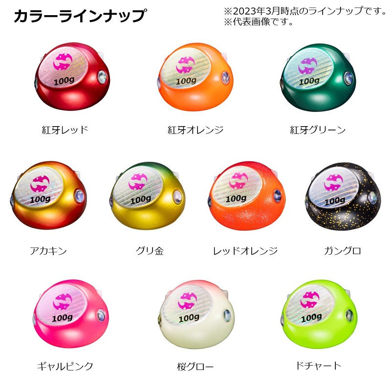 紅牙ベイラバーフリーβヘッド 150g 紅牙オレンジ