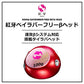 紅牙ベイラバーフリーβヘッド 200g 紅牙レッド