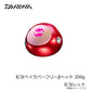 紅牙ベイラバーフリーβヘッド 200g 紅牙レッド