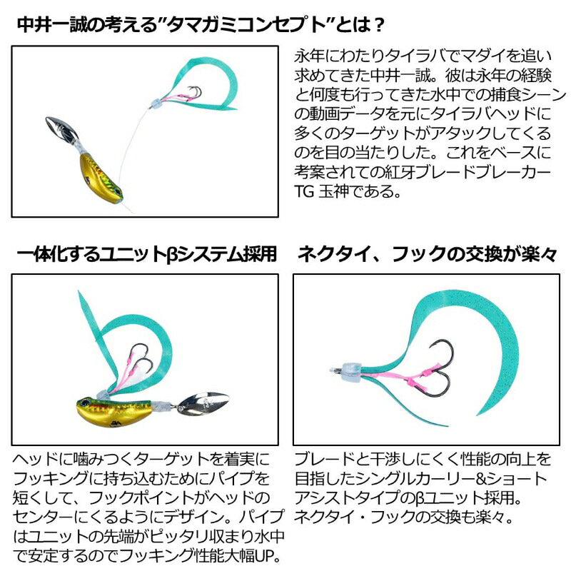 紅牙ブレードブレーカーTG玉神 80g – つり具のBunBun.com