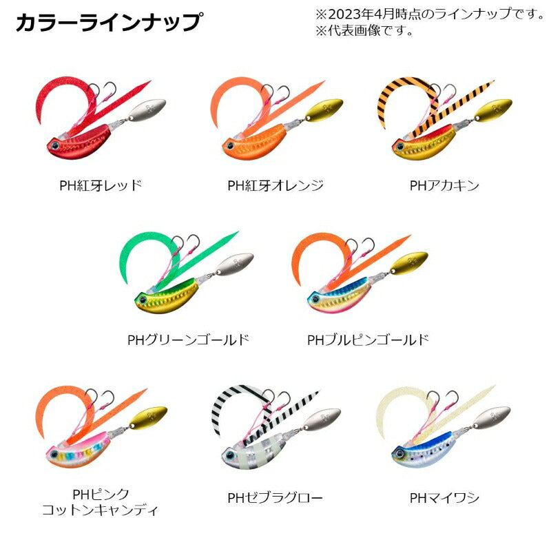 紅牙ブレードブレーカーTG玉神 80g – つり具のBunBun.com