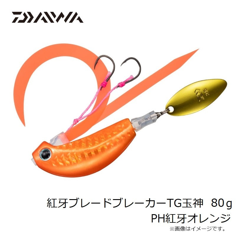 紅牙ブレードブレーカーTG玉神 80g – つり具のBunBun.com