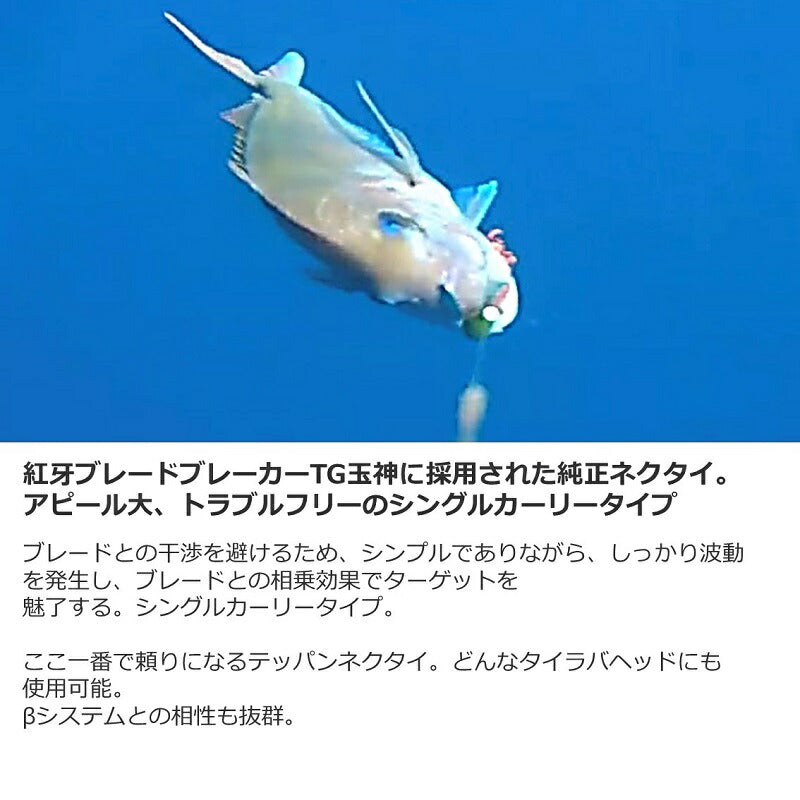 紅牙シリコンネクタイ シングルカーリー R オレンジラメ
