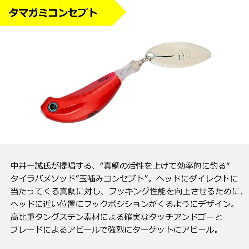 紅牙ブレードブレーカーTG玉神ヘッド 80g PH紅牙オレンジ
