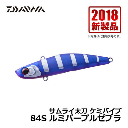 サムライ太刀 ケミバイブ 84S
