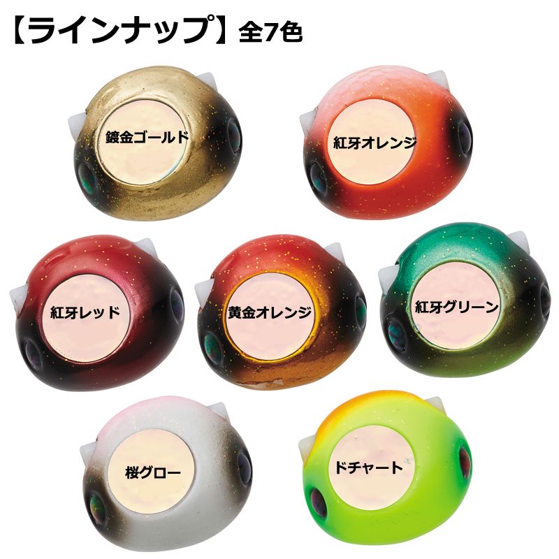 紅牙ベイラバーフリーTG α ヘッド 150g 黄金オレンジ