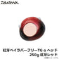 紅牙ベイラバーフリーTG α ヘッド 250g 紅牙レッド