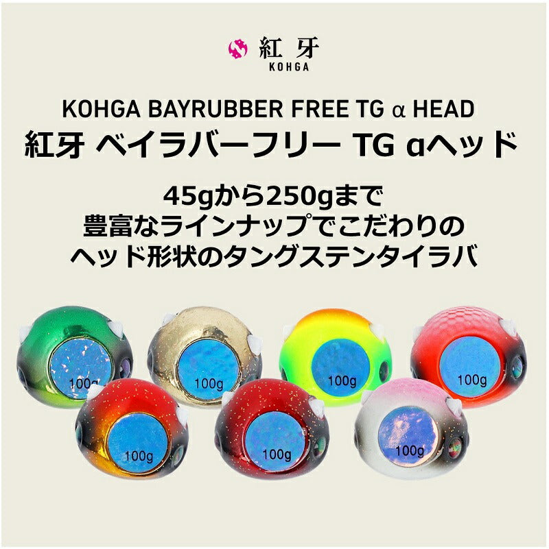紅牙ベイラバーフリーTG αヘッド 250g ドチャート
