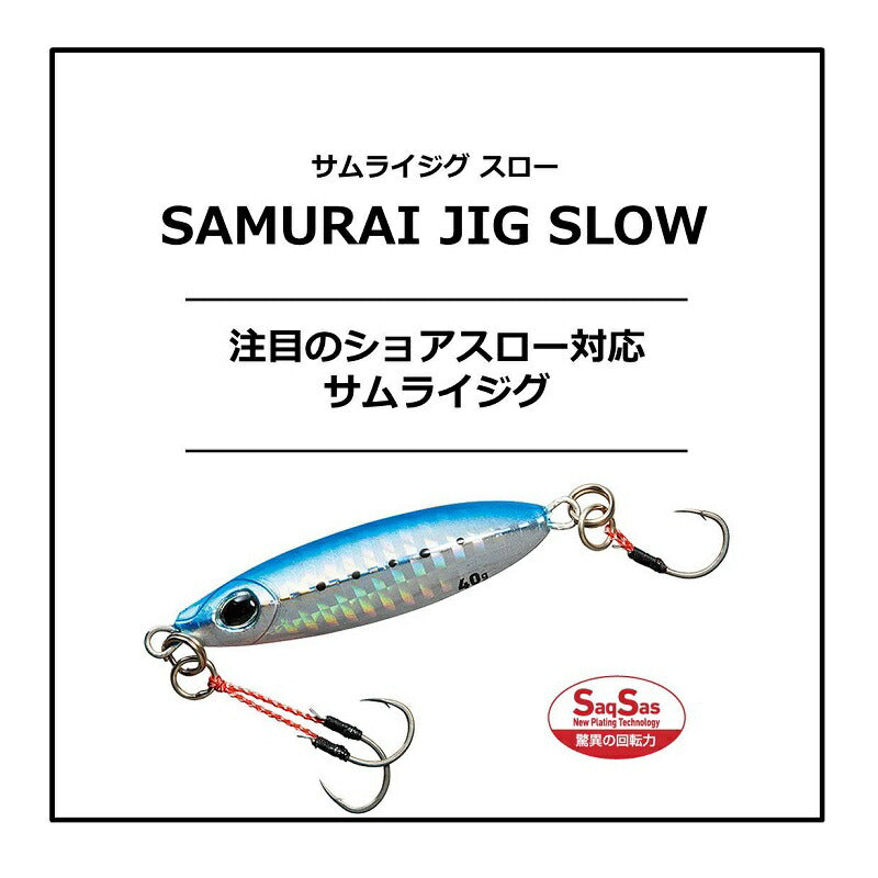 サムライジグスロー 60g グローピンク