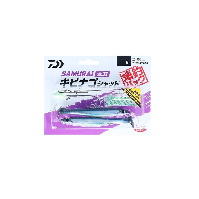 サムライ太刀 キビナゴシャッド爆釣パック 10g