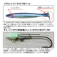 サムライ太刀 キビナゴシャッド爆釣パック 14g