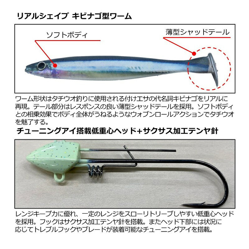 サムライ太刀 キビナゴシャッド爆釣パック 14g