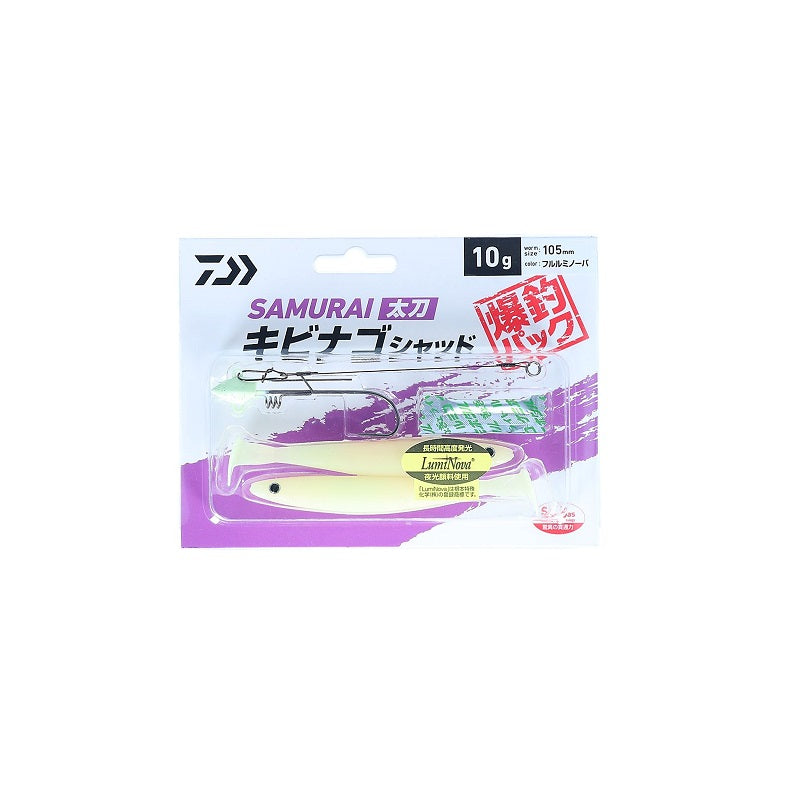 サムライ太刀 キビナゴシャッド爆釣パック 14g