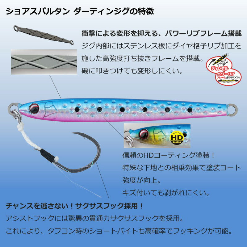 ショアスパルタン ダーティンジグ 65g