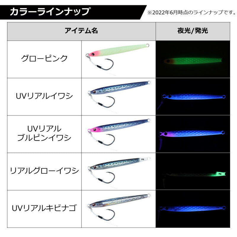ショアスパルタン ダーティンジグ 65g