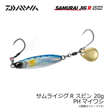 サムライジグRスピン 20g