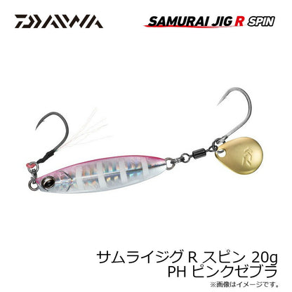 サムライジグRスピン 20g