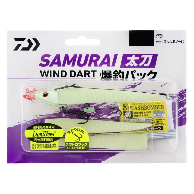 サムライ太刀 ワインドダート爆釣パック 14g