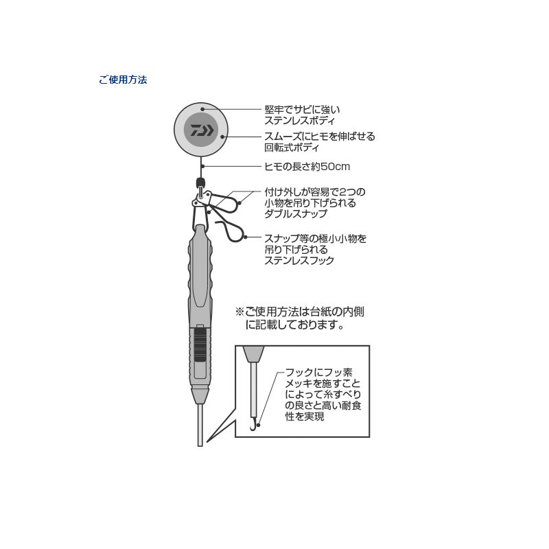 ルアーノッターLS クリップオンリール付き レッド