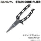 ステンコアプライヤー 190H ブラック