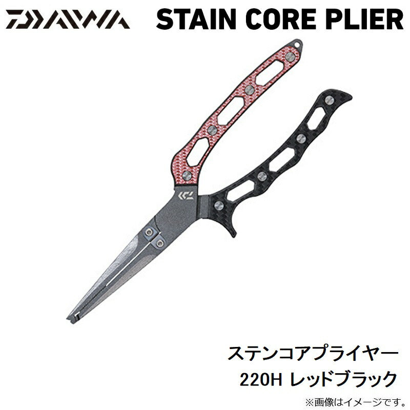 ステンコアプライヤー 220H レッドブラック