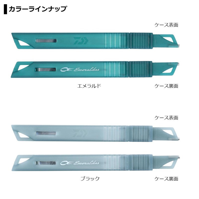 エメラルダス イカシメスティック 130C エメラルド