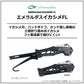 エメラルダス イカシメFL カーボンブラック