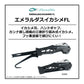 エメラルダス イカシメFL 170 エメラルド