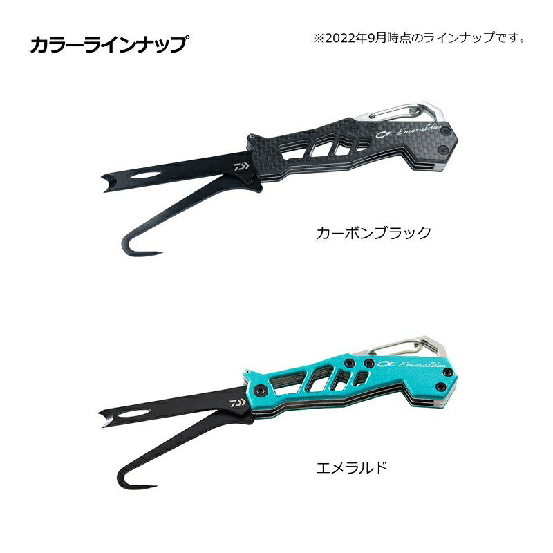 エメラルダス イカシメFL 170 エメラルド