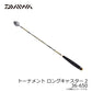 トーナメント ロングキャスター2 36-650