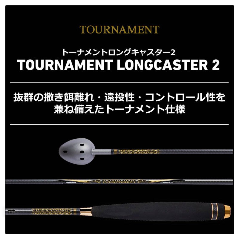 トーナメント ロングキャスター2 40-650