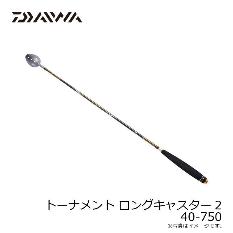 トーナメント ロングキャスター2 40-750
