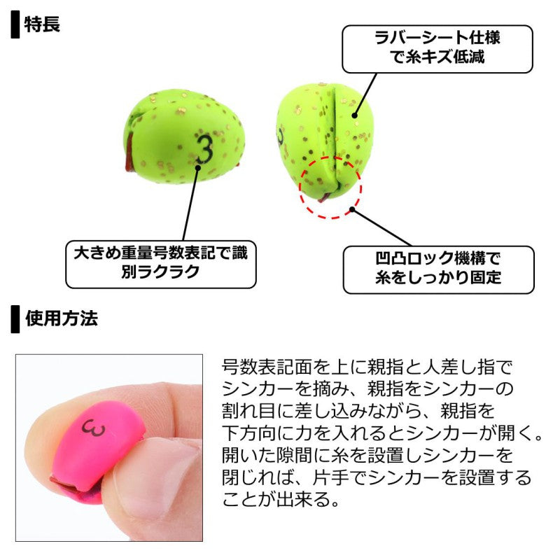 ワンタッチシンカーロックR マットケイムラピンク