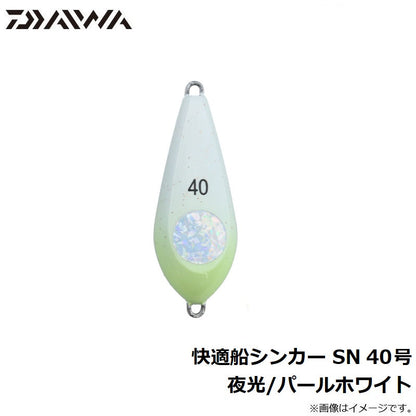 快適船シンカー SN 40号
