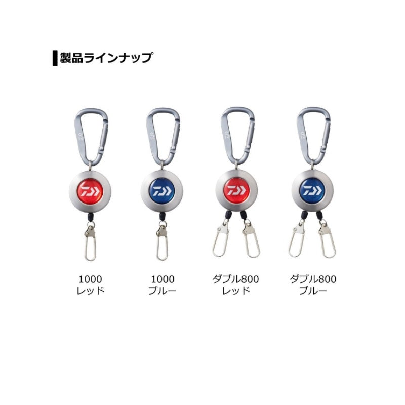 カラビナオンリールダブル800 レッド