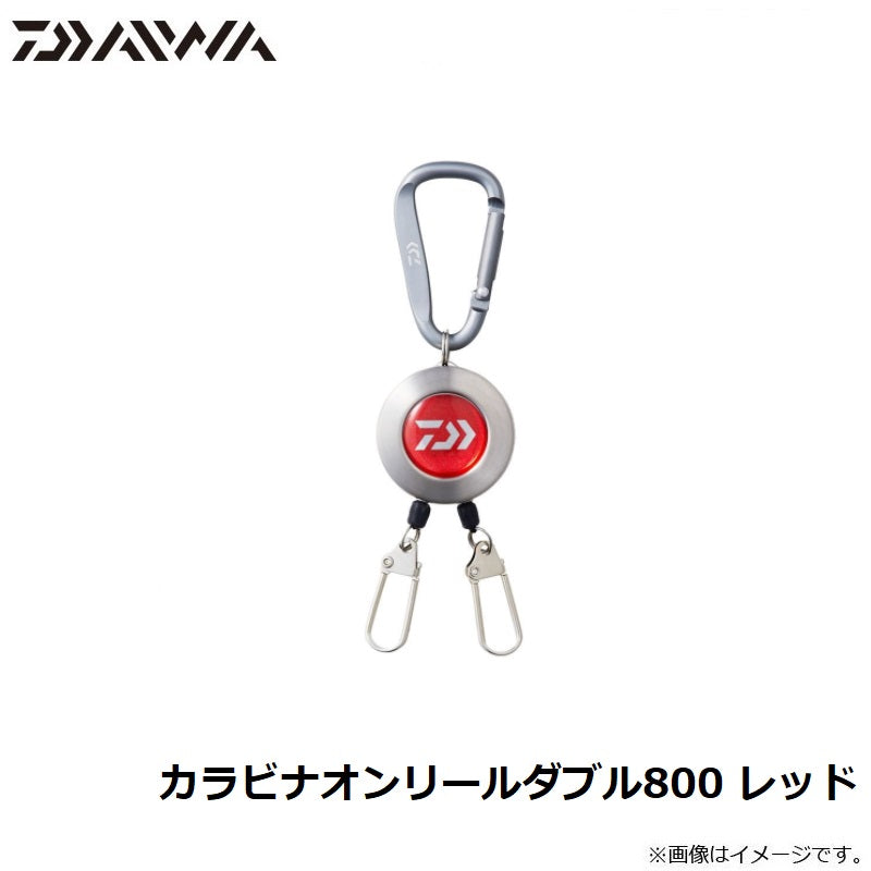 カラビナオンリールダブル800 レッド