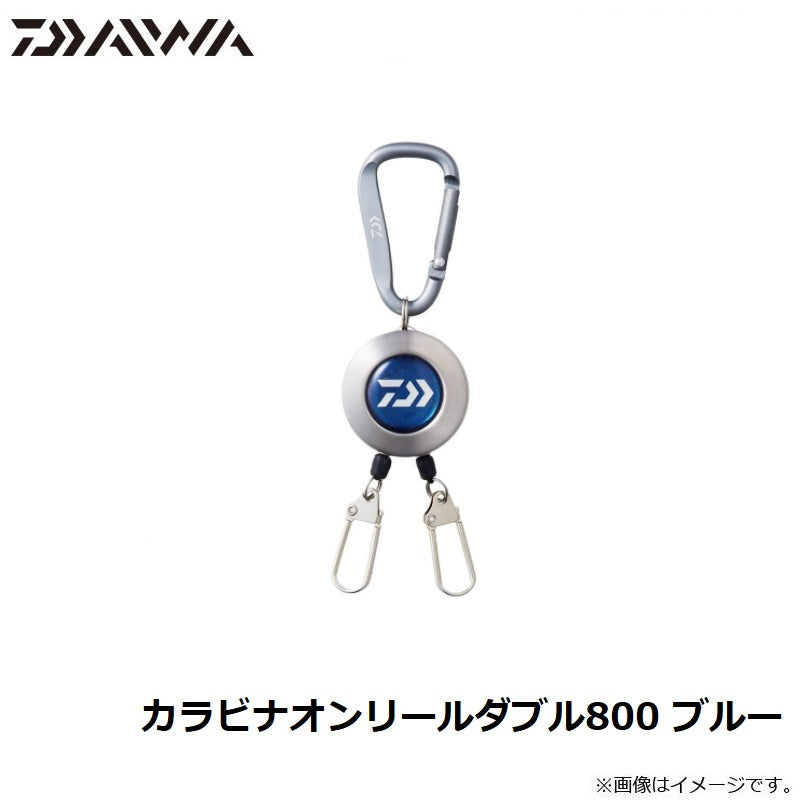 カラビナオンリールダブル800 ブルー