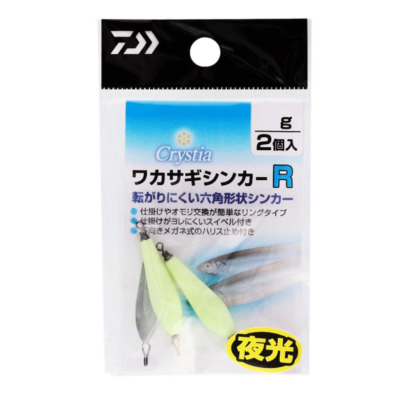 クリスティアワカサギシンカーR 夜光