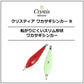 クリスティアワカサギシンカーR 朱