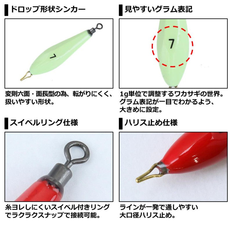 クリスティアワカサギシンカーR 朱