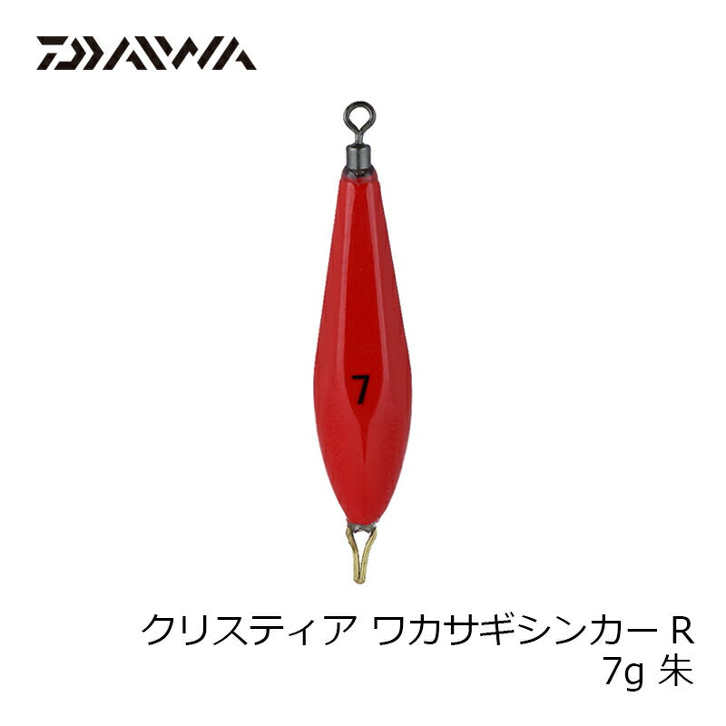 クリスティアワカサギシンカーR 朱