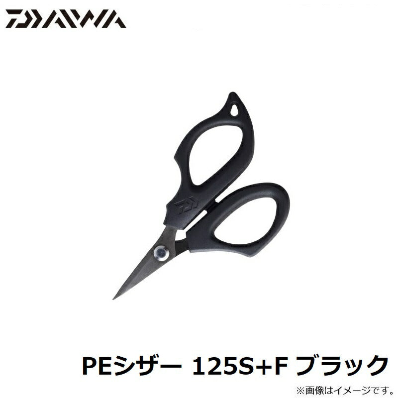 PEシザー 125S+F ブラック