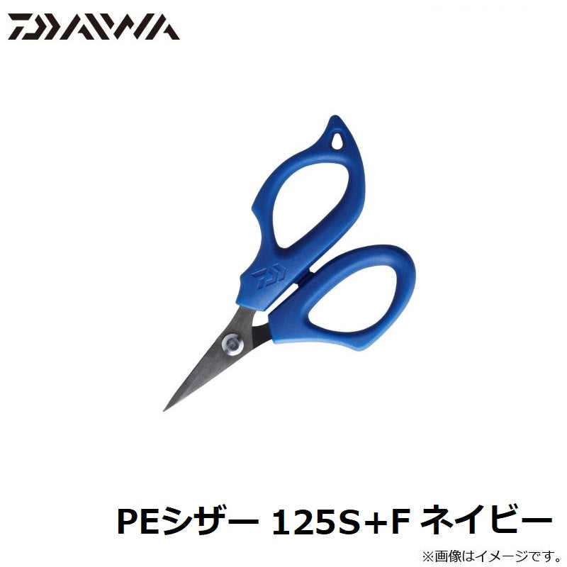 PEシザー 125S+F ネイビー
