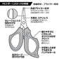 PEシザー 125H+F ネイビー